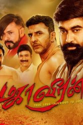 Mahaveeran-TBL.md