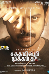 Satham-Indri-Mutham-Tha-2024-Tamil-Movie.md
