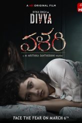 Valari2024Telugu.md