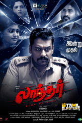 Laandhar-Tamil-TBL