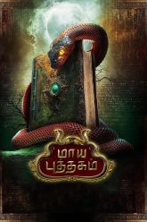 Maya Puthagam (2024) Tamil HQ REAL PreDVD (HQ Line Audio) Watch Online