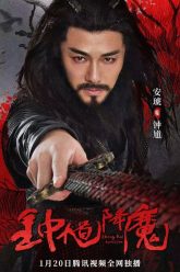Zhong Kui Exorcism (2022) [Tamil + Malayalam + Telugu + Kannada + Hindi + Chi] WEB-HD + HC-CSub Watch Online