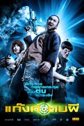 Ghost Day