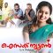 Isaac Newton S_O Philipose