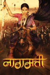 Naagmati
