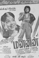 Nadodi Mannan