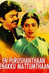 En Purushanthaan Enakku Mattumthaan