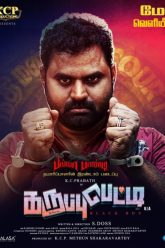 Karuppu Petti