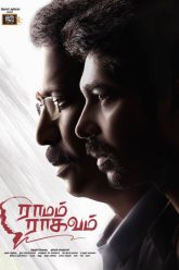 Ramam Raghavam Tamil