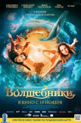 Volshebniki