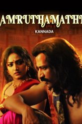 Amruthamathi