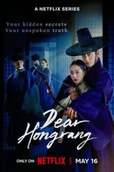 Dear Hongrang