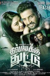 Dhilluku Dhuddu