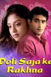 Doli Saja Ke Rakhna