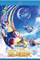 Doraemon the Movie Nobitas Sky Utopia