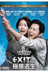 Exit (2019)