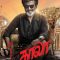 Kaala