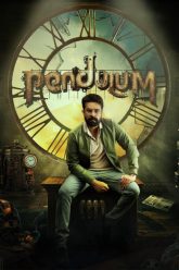 Pendulum