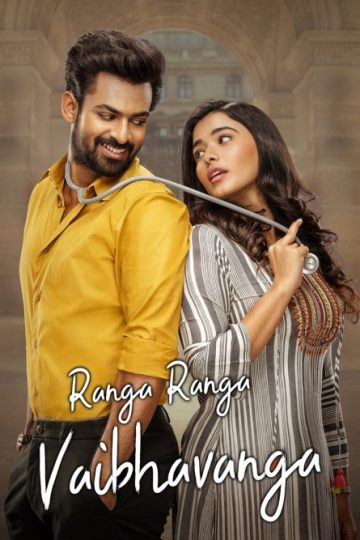 Ranga Ranga Vaibhavanga