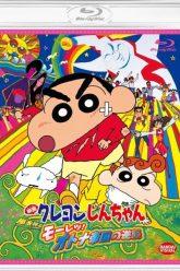 Shin Chan The Adult Empire Strikes Back