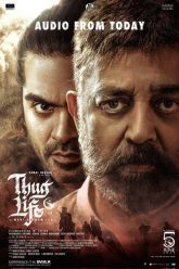 Thug Life (2025) Audio Launch