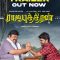 Raja Puthiran (2025) Tamil HQ REAL PreDVD (HQ Line Audio) Watch Online