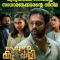 Abhyanthara Kuttavali (2025) Malayalam HQ HDTS (HQ Line Audio) Watch Online
