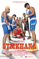 Alappuzha Gymkhana (2025) – SBL