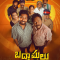 Badmashulu (2025) Telugu HQ REAL PreDVD (HQ Line Audio) Watch Online