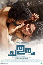 Chathuram – SBL