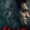 Ghatikachalam (2025) Telugu HD Watch Online