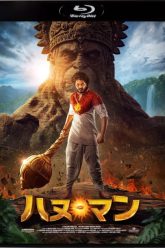 Hanu-Man (2024) BDRip – SBL