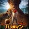 Hanu-Man (2024) [Tamil + Telugu + Hindi + Malayalam + Kannada] BDRip Watch Online