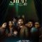 Jinn – The Pet (2025) Tamil HD Watch Online