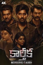 Karthika Missing Case