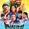 Kumbaari (2024) Tamil HD + HC-ESub Watch Online