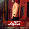 Maadeva (2025) Kannada HDTS (HQ Line Audio) Watch Online