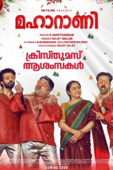 Maharani (2025) Malayalam