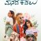Manada Kadalu (2025) [Tamil + Telugu] HD Watch Online
