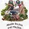 Naale Rajaa Koli Majaa (2025)  Kannada HD Watch Online