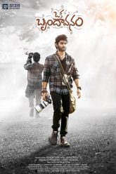 Oka Brundavanam (2025) Telugu – SBL