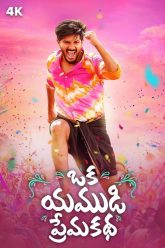 Oru Yamudi Premakatha
