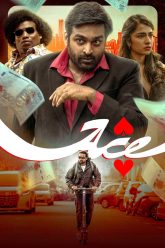 Ace (2025) [Mal + Kan] HD Watch Online